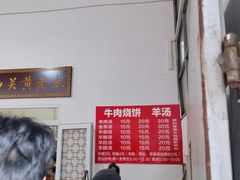 -老西关黄老太牛肉烧饼