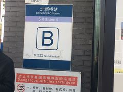 -兰溪小馆(东直门簋街店)