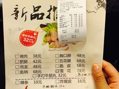 账单-许府牛杂·鲜牛肉火锅(梁溪万达店)