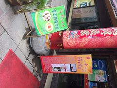 门面-四季春(美食街店)