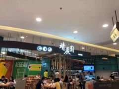 -靖晨园蒸饵丝(爱琴海店)