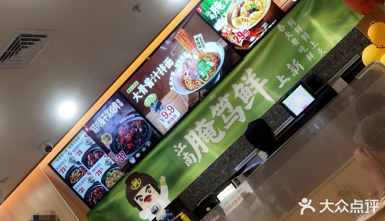 老娘舅的好味道