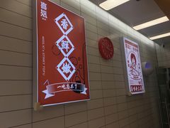 -喜姐炸串(仙林水平方店)