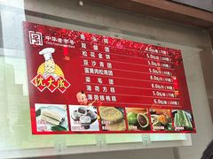 -沈大成(南京东路店)