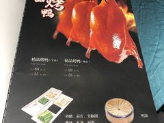 菜单-名都饭店