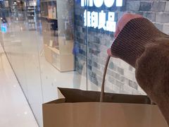 -MUJI无印良品(远洋未来广场店)