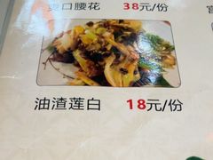 -庶民居中餐馆(花土店)