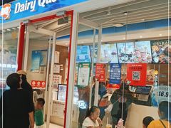 门面-DQ·蛋糕·冰淇淋(通州万达店)