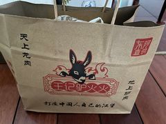 -王记驴火河间驴肉火烧(长青店)