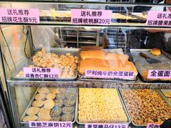-纯心饼店(源溪店)