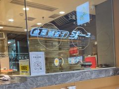 -天怡興·百年蒸饺(中心书城店)