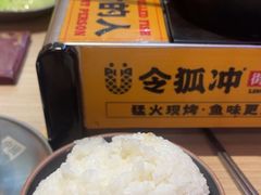 -令狐冲烤鱼·烧菜馆(达明店)