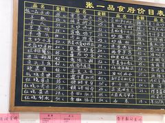 -张一品食府