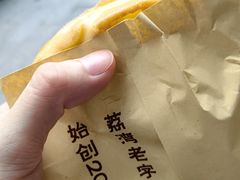 班戟薄饼夹雪糕单球-成裕雪糕店(士多店)