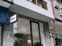 门面-red donkey coffee