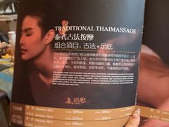 -菩泰·泰式草本按摩SPA(国大城市广场店)