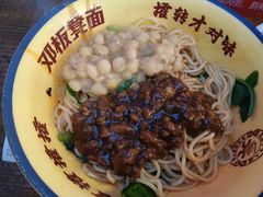 -二娃邓板凳面(解放碑店)