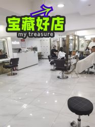 -雅仕 HAIR SALON 美发沙龙
