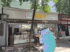 -闻酥园(大慈寺店)