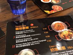 菜单-Kpasta韩式意大利面