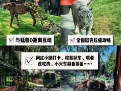 -北京野生动物园