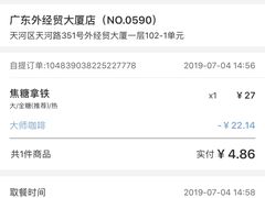 -瑞幸咖啡(广东外经贸大厦店)