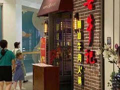 -海底捞火锅(杭州萧山宝龙广场店)