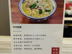 -丰登陕西水盆牛羊肉·泡馍