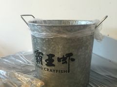 -霸王虾·麻辣小龙虾(清水河公园店)