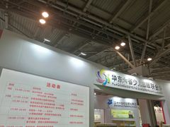 -东浩兰生上海世博展览馆