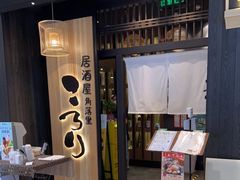 门面-玄白·炭烤活鳗(上海首店)