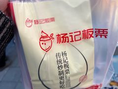 -杨记板栗(天虹总店)