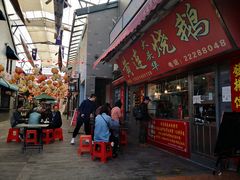 门面-黄连大头华烧鹅店(大良店)