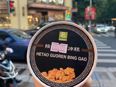 -老大昌(淮海中路店)