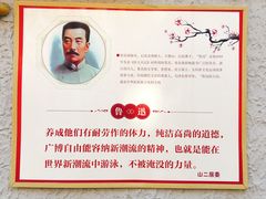 -上海鲁迅故居