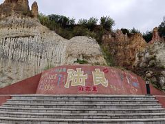 -彩色沙林风景区