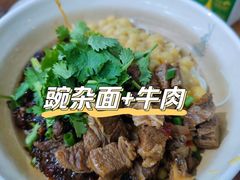 -耙豌豆重庆小面