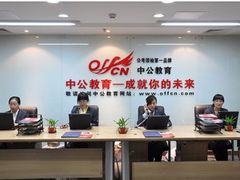 -中公教育考公考编·教招·考研(潍坊安丘校区)