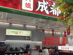 -成都你六姐·牛肉冒菜(信泰中心商场店)