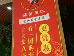 -醉美东江·三文鱼·烧鸡公