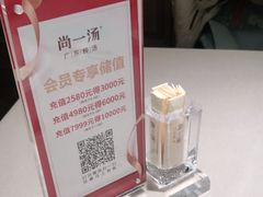 -尚一汤·粤菜海鲜(环球港店)