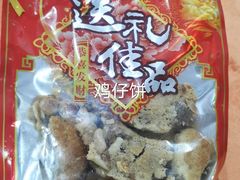 -奇香楼(五眼桥横街店)