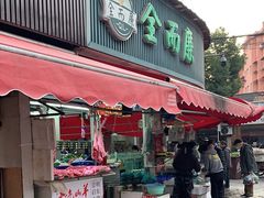 -全而廉(靖宇中路店)