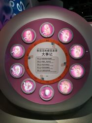 -北京科学中心儿童乐园