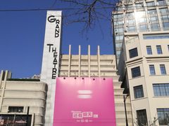 -大光明电影院(南京西路店)