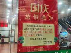 -上海群力中医门诊部(上海群力草药店)