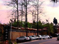 -桃源山庄·水蜜桃采摘·柴火鸡·烧烤团建(龙泉山店)