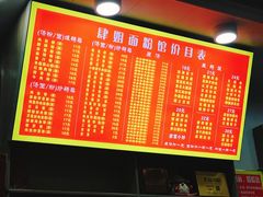 -肆姐面粉馆(坡子街店)