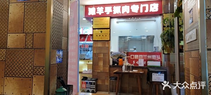 兰州-西固陈记牛肉面·烧烤(山阴路店)门面图片