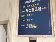 -天之道·影视足道·SPA·美食自助(总店)